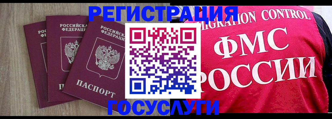 временная регистрация в Иркутской области