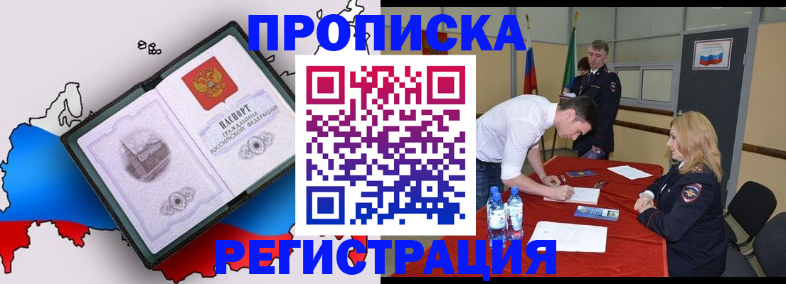 временная регистрация для всех в Иркутской области