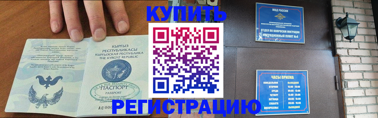 прописка паспорт в Иркутской области