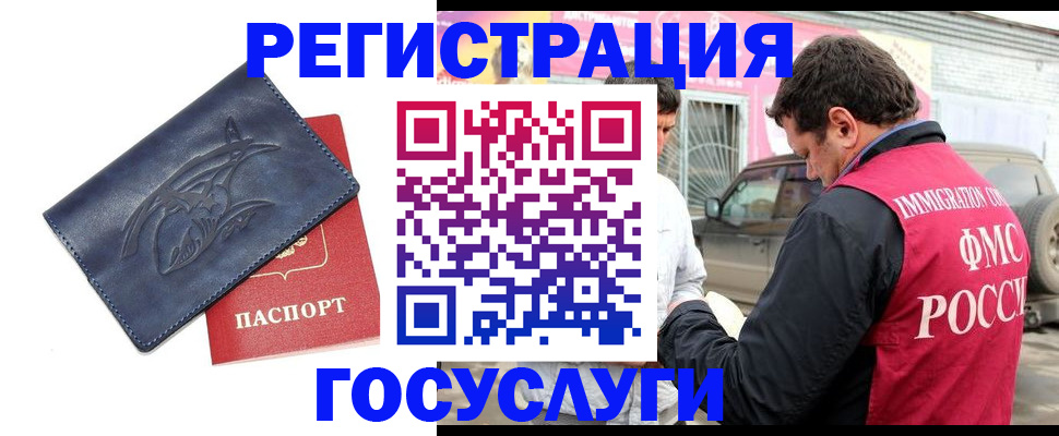 прописка законно в Иркутской области
