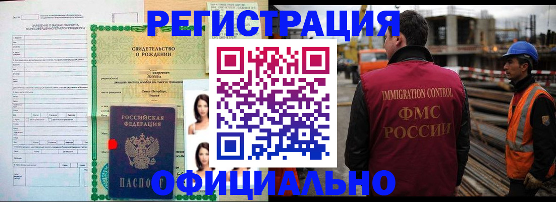 прописка для школы в Иркутской области